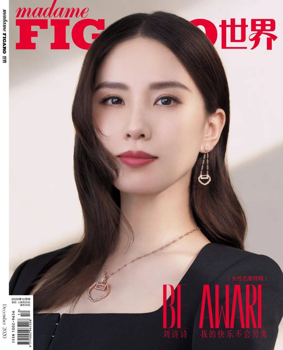 封面故事专访刘诗诗的一天从头笑到尾