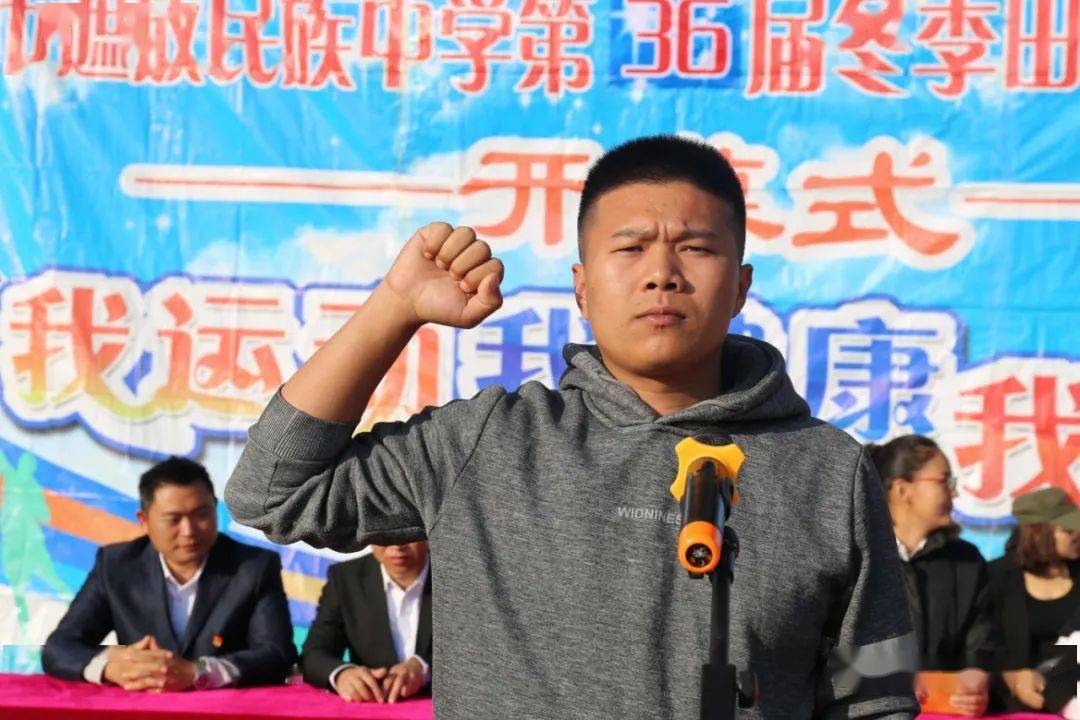 遮放民族中学第三十六届冬季田径运动会隆重开幕