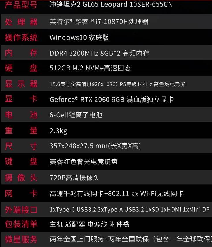 it之家评测室i710870h和rtx2060双拳出击微星冲锋坦克2gl65体验