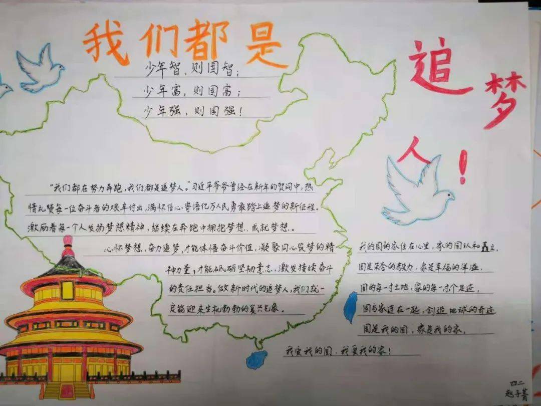 梦"融入"中国梦",立足校园,放眼世界,从身边小事做起,树立远大理想