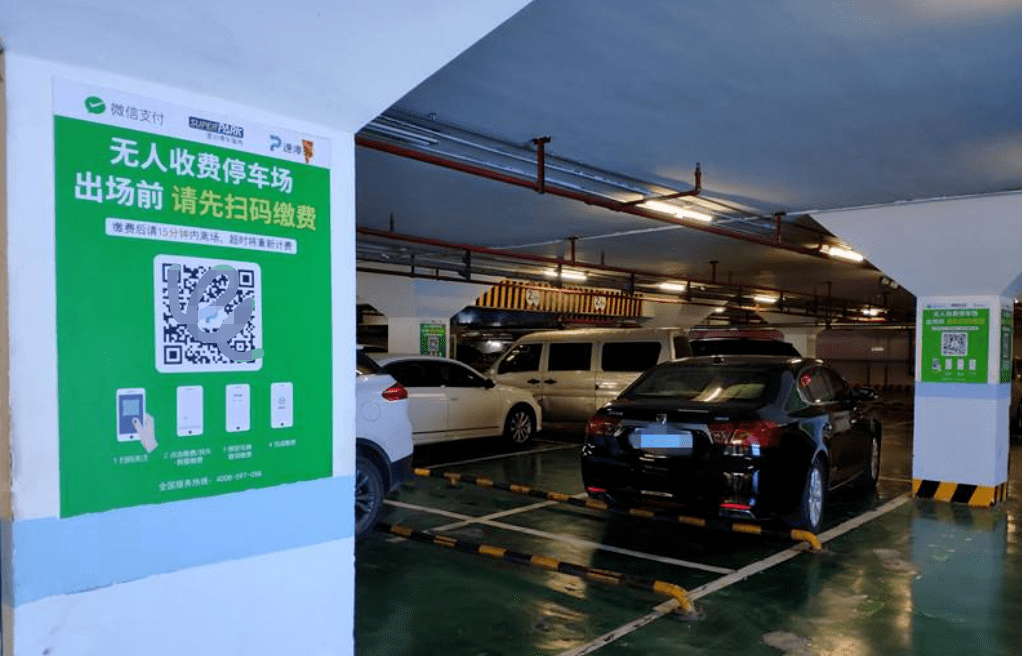 停车服务公众号存隐私漏洞随意绑定车牌可查他人行踪