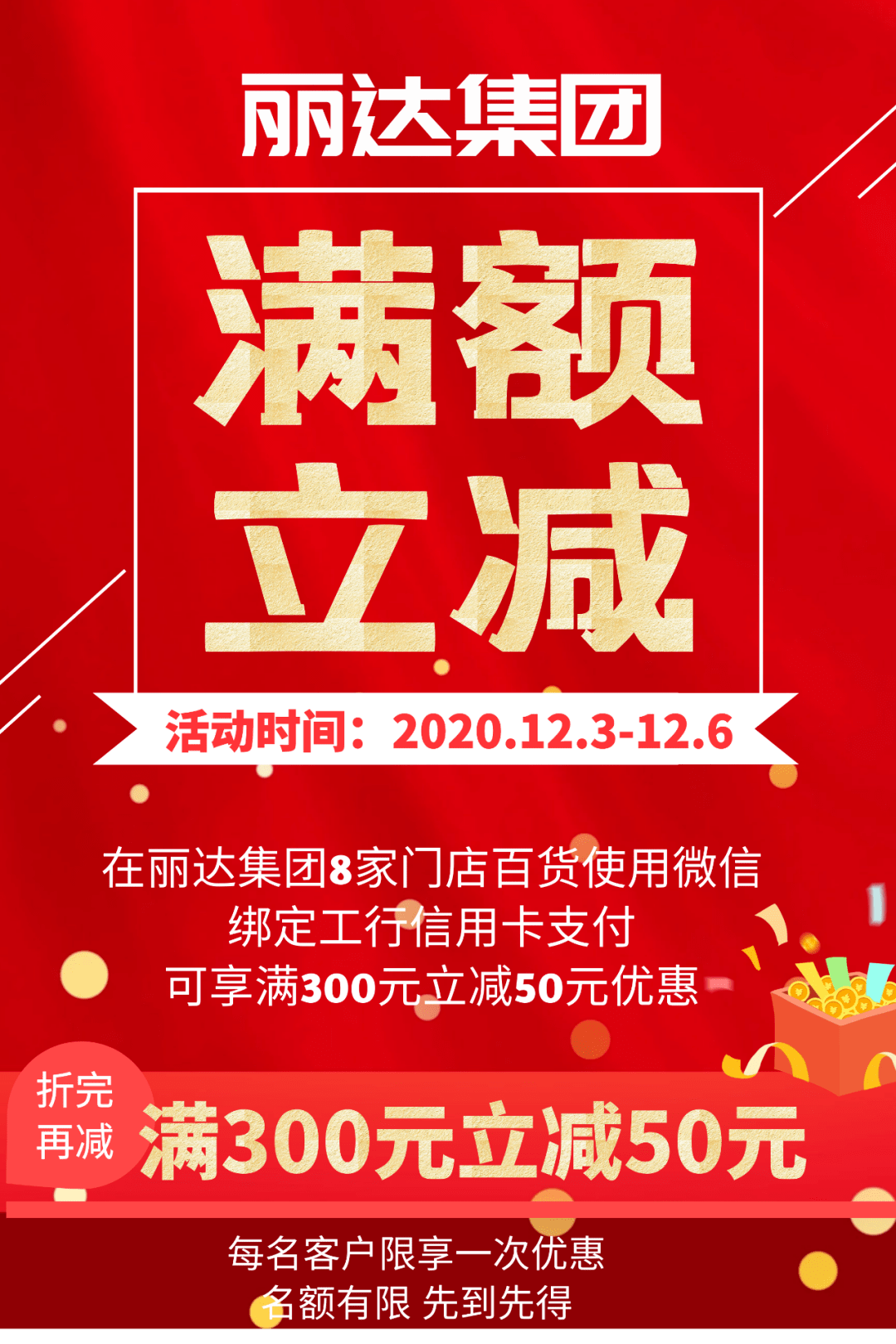 【爱购商超】◆海信◆丽达◆满额立减!