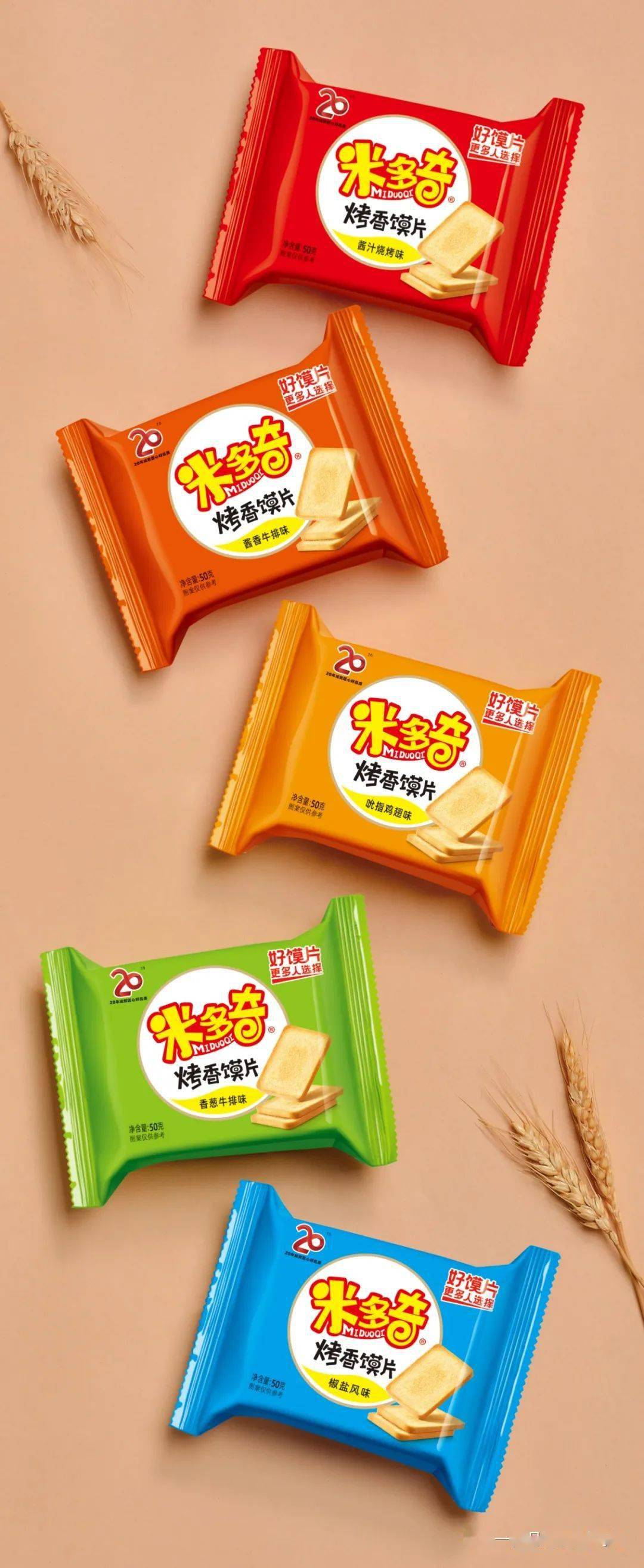米多奇×一格:年销量超20亿的产品,包装如何稳健升级._消费者