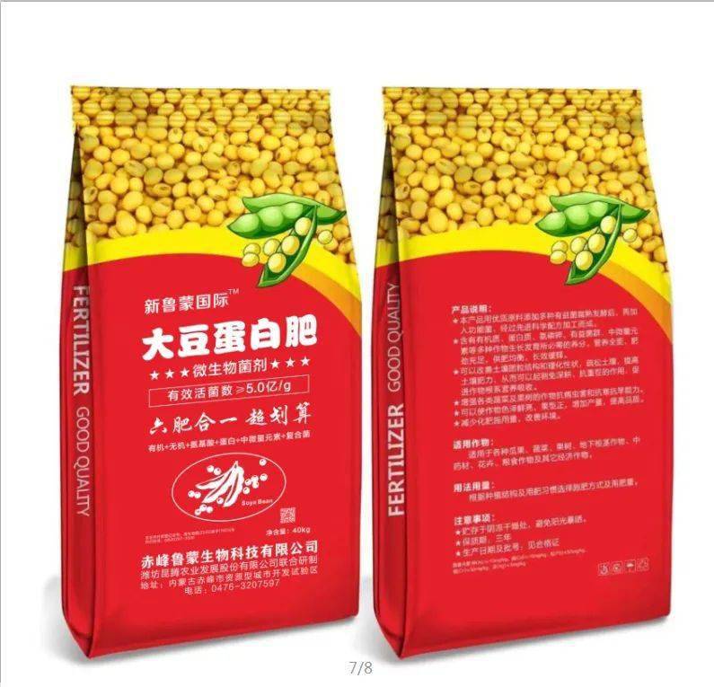 蒙储生物科技(蒙生生物科技有限公司)
