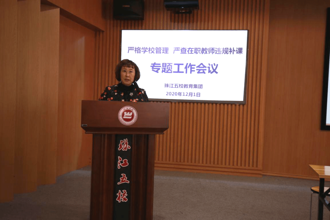李丹阳校长在会议上做了重要讲话,要求全体教师,严格遵照文件要求