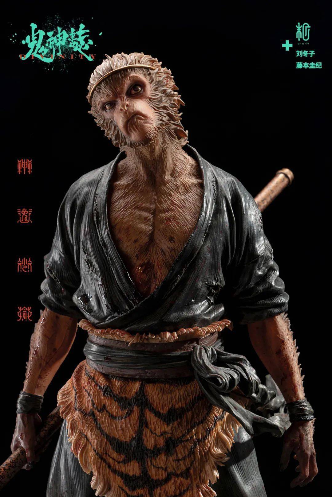 刘冬子 藤本圭纪《鬼神志·能品-心灭》树脂艺术雕像,已经到货_孙悟空