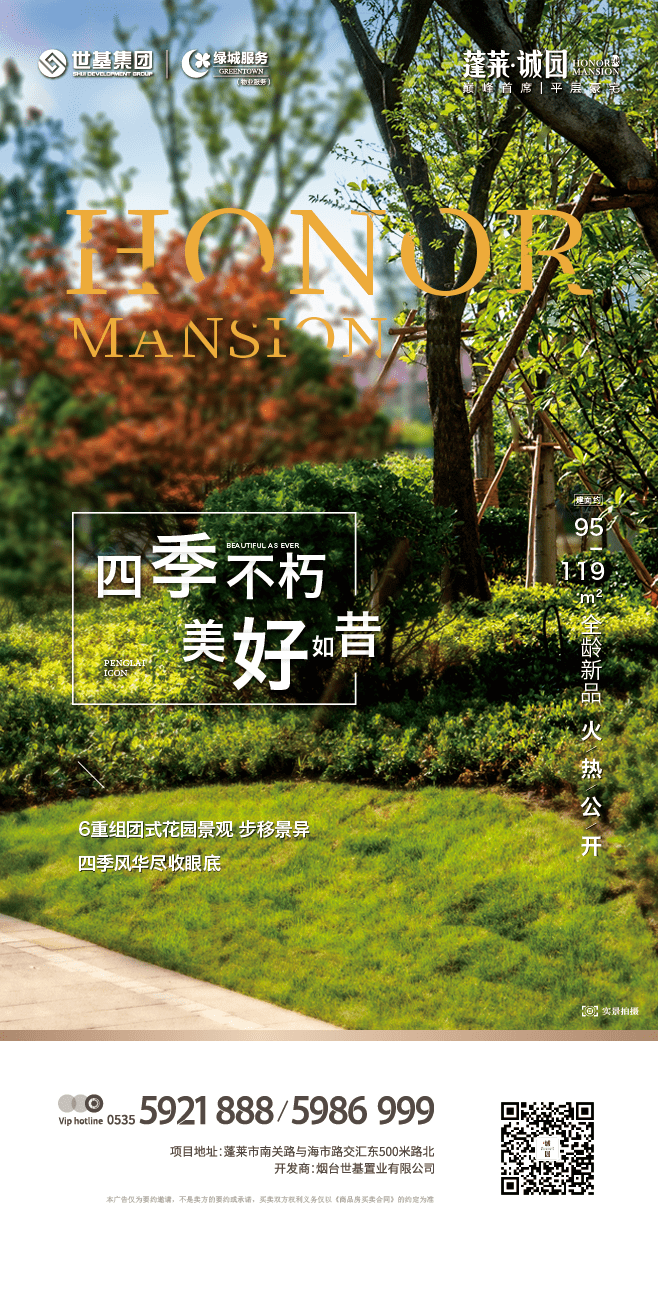 设计| 地产 园林 价值点 海报 精选 合集