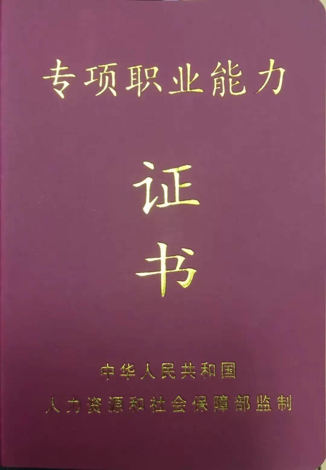 我县开展第一批次专项职业能力考核工作