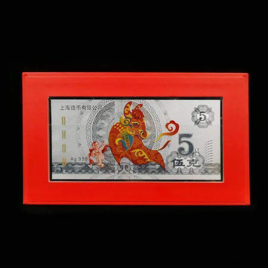 上海造币2021牛年贺岁银钞发行发行量仅1万枚今日预定