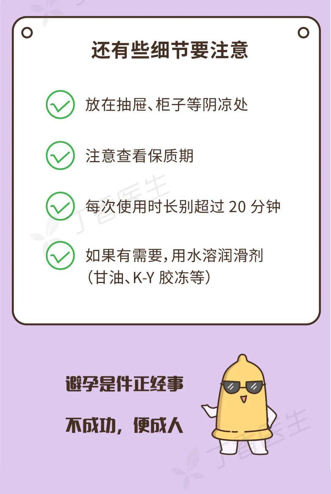 能正确地戴tt,是一个男人成熟的标志!