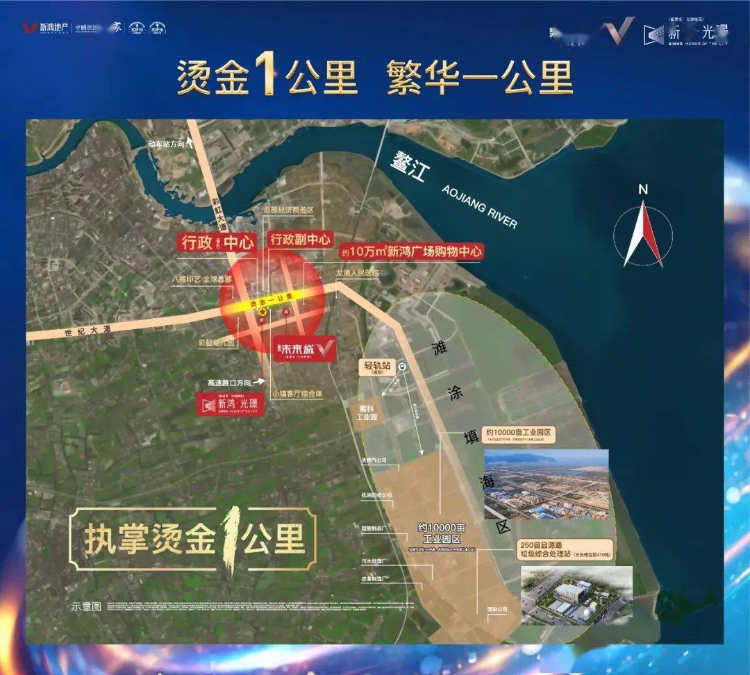 区位图新鸿广场(未来城店)金街执掌烫金1公里,周边配套醇熟,奢享行政