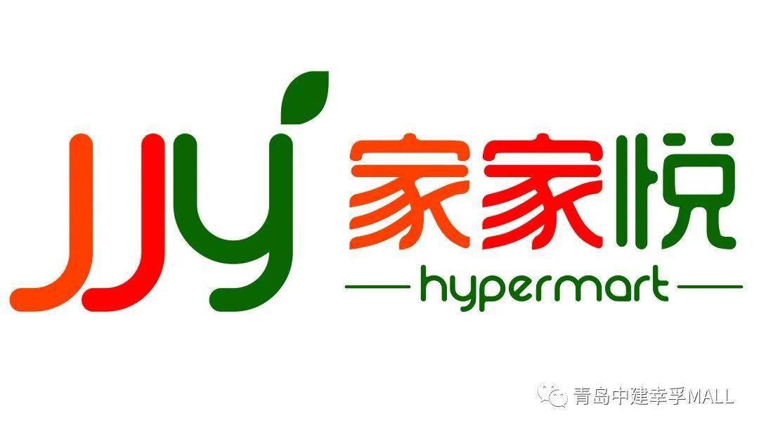 家家悦超市青岛西海岸电影城中建幸孚mall专场招聘会正式启动黄岛区