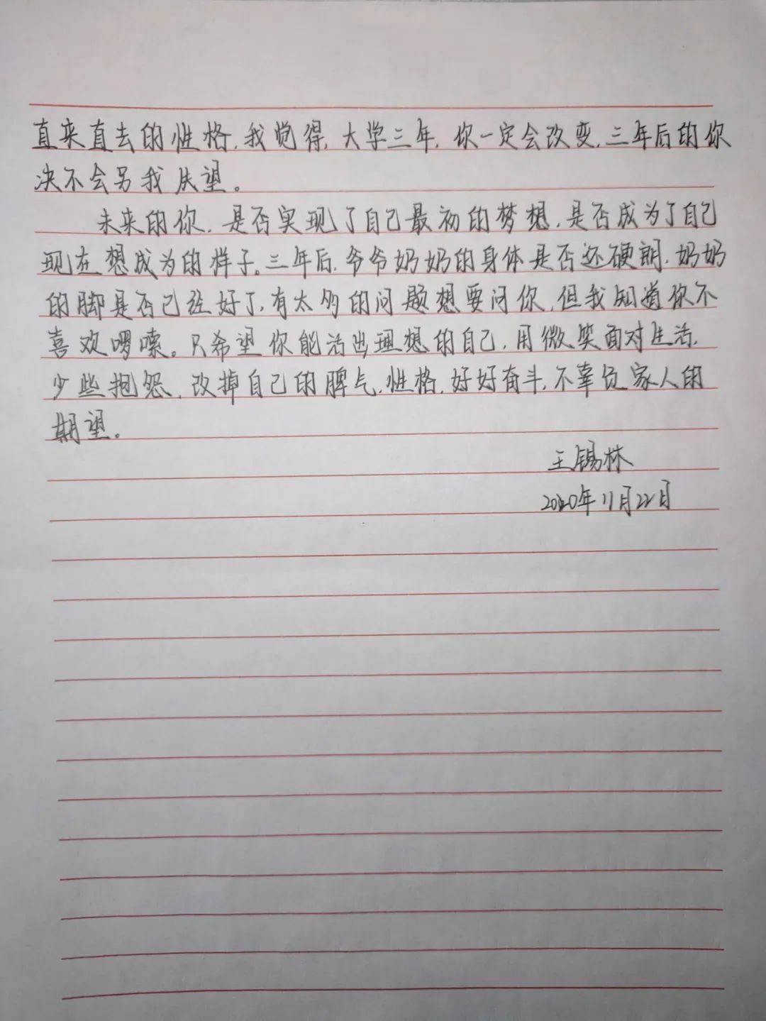 商院动态丨给未来的自己一封信乘风破浪青春无惧