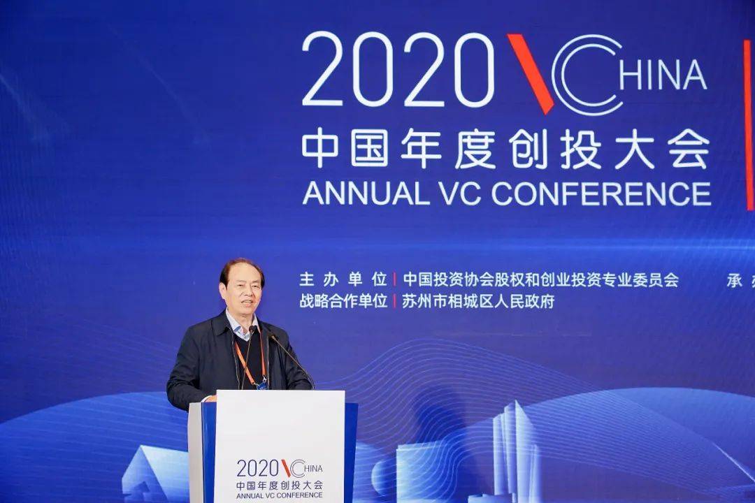 连续3年国字头创投盛会相城召开