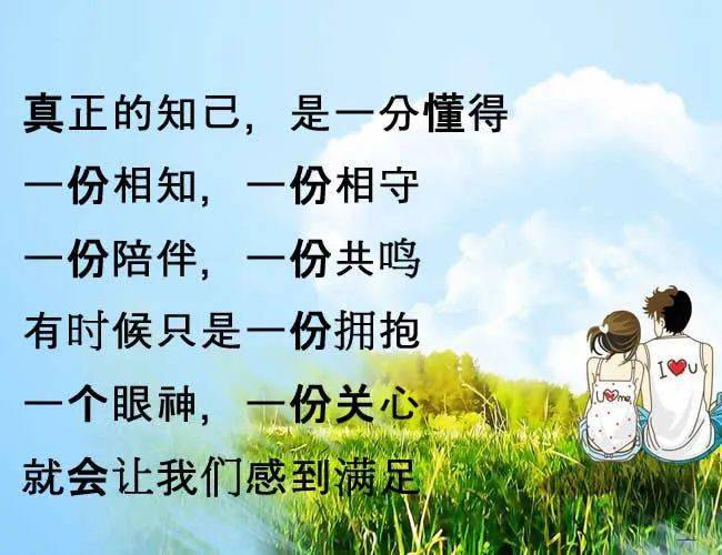 知己,就是我在,我懂