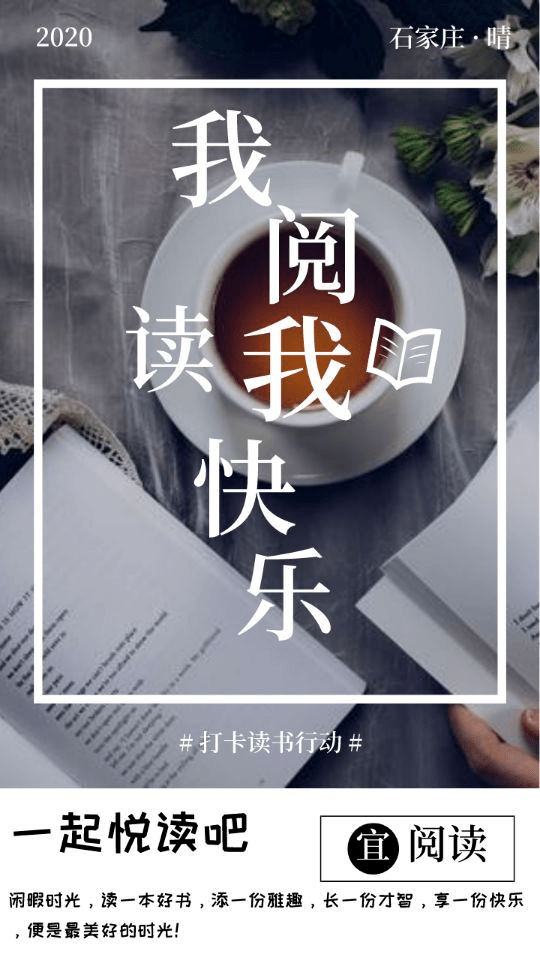 一起悦读吧优秀书签展示