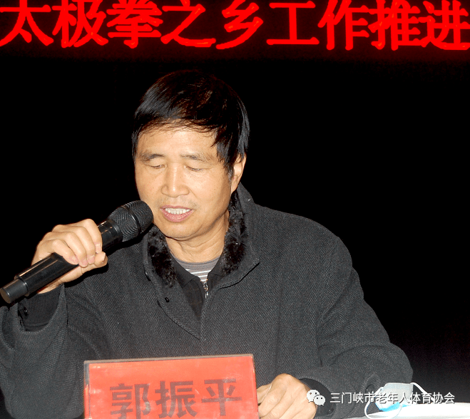 三门峡争创全国老年太极拳之乡工作推进会召开