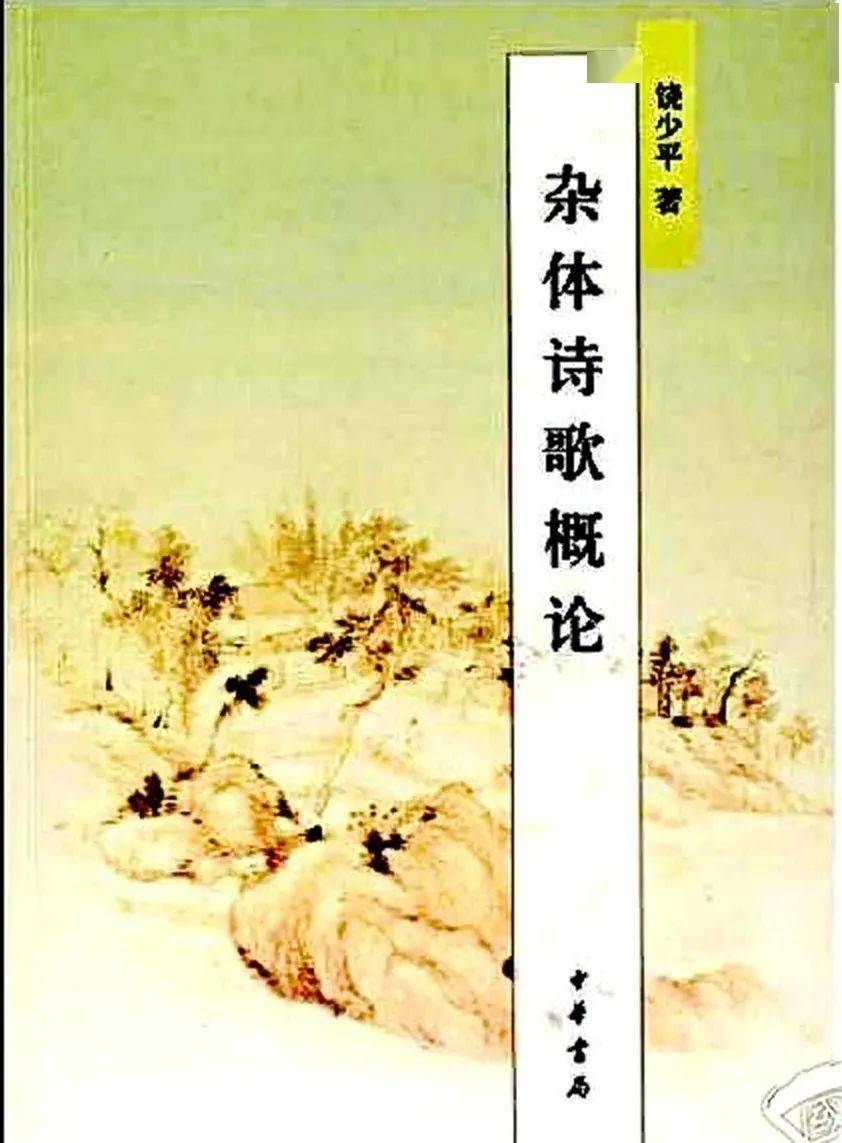 云梦名人录原北京工业大学文学研究所所长饶少平