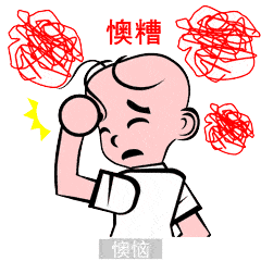 三毛方言清廉表情包出炉!斗图必备,快来收藏!