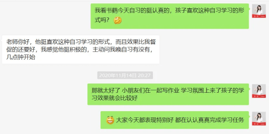 studywithme你去学而思网校上自习了吗