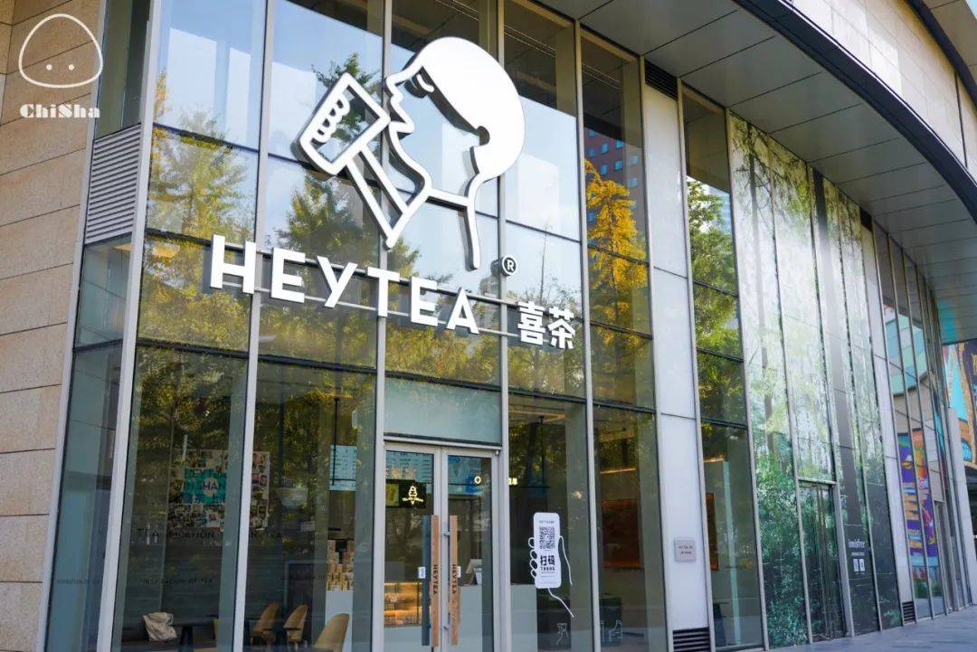 在上海第100次遇见喜茶