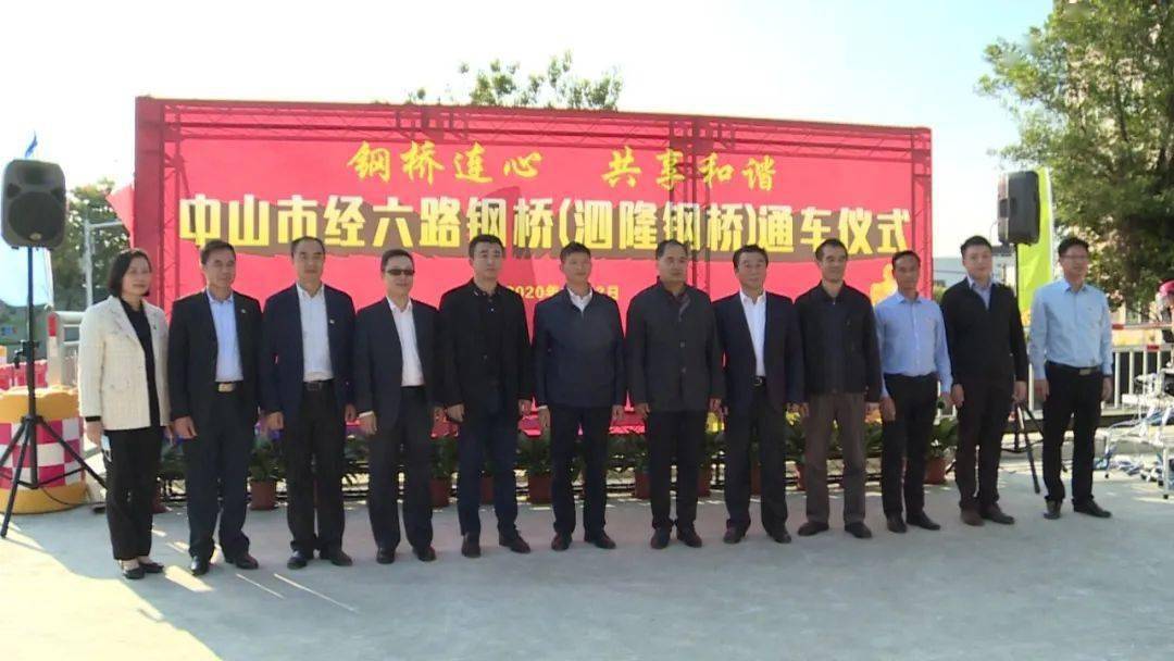 市委巡察办主任邓子中,小榄镇党委书记黄伟东,东升镇党委书记王立群等