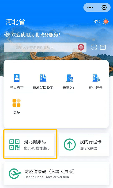 四下载附件承诺书点击公告页面超链接进行下载即可.