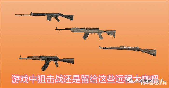 和平精英:单点狙击哪家强?m416和akm数据实测,结果没有失望