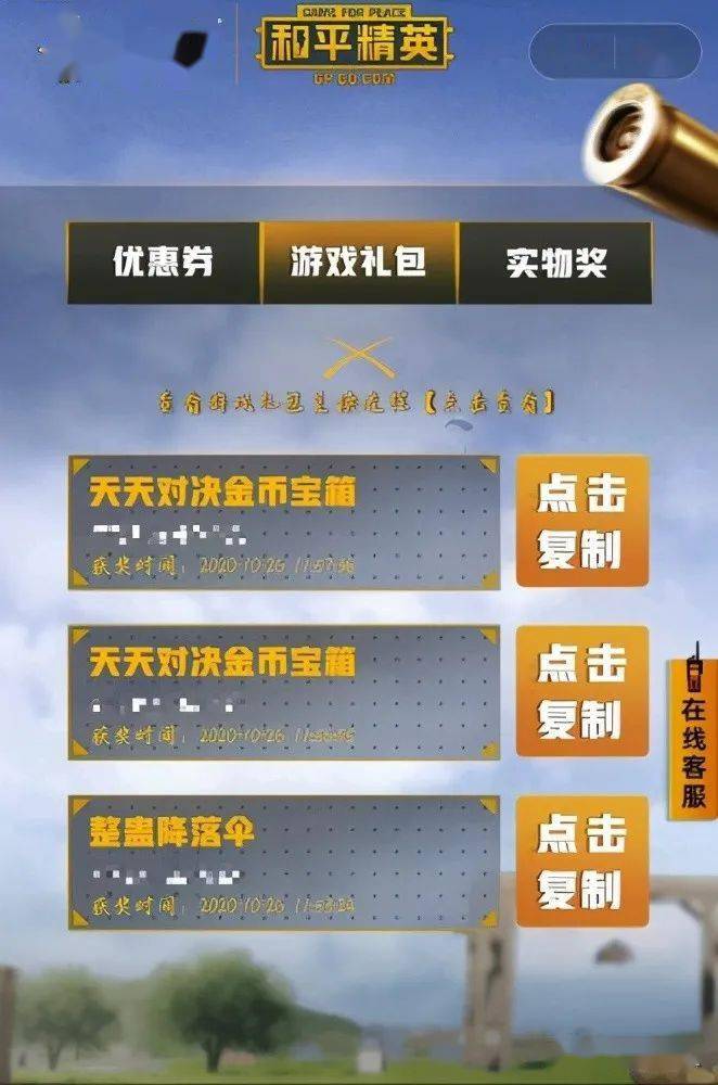 和平精英方便面里有永久皮肤玩家连吃1整箱领3个cdk