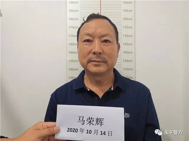 关于征集马荣辉,刘平中等人违法犯罪线索的通告