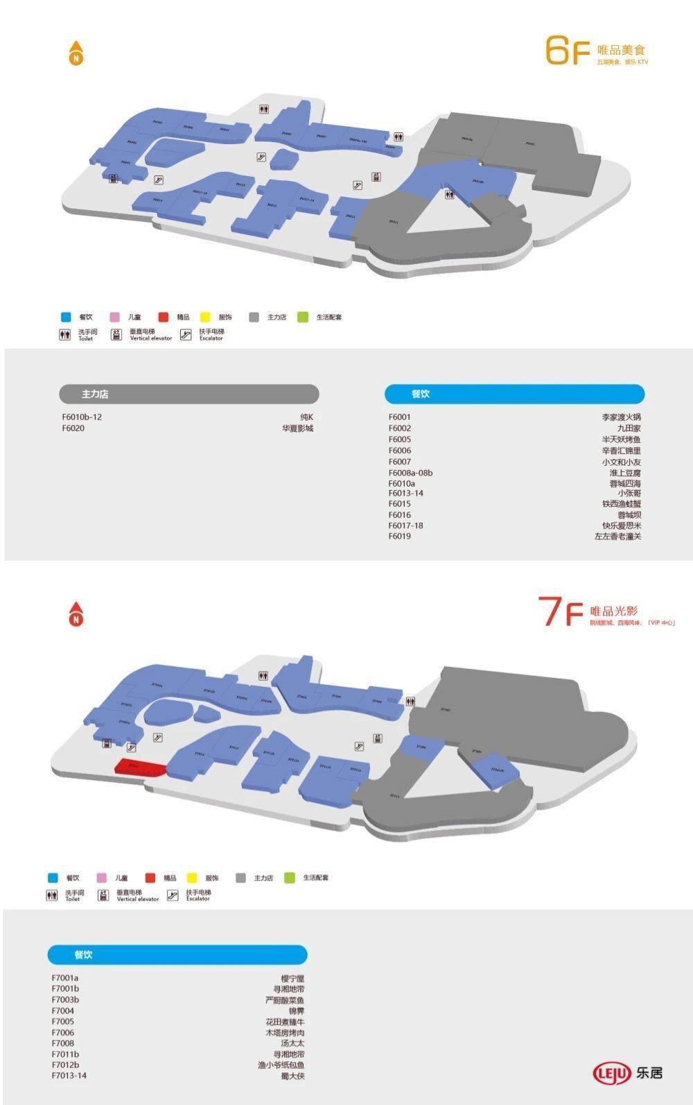 合肥唯品会城市奥莱12月24日开业入驻品牌分布曝光
