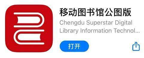 今年我们依旧采用"移动图书馆公图版"app为大家提供优质资源的同时,还