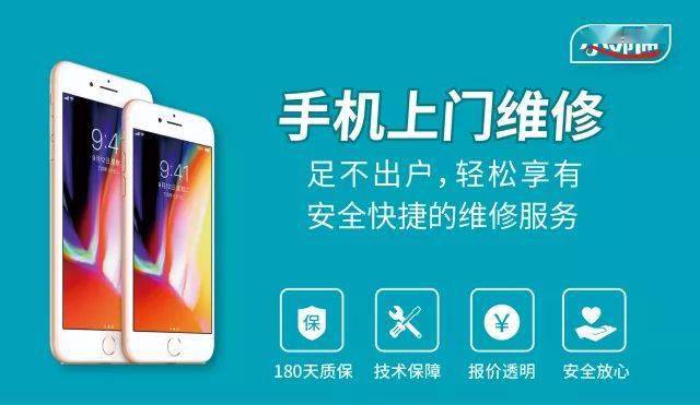 便民服务浦东手机维修上门服务推荐附注意事项及预约方式