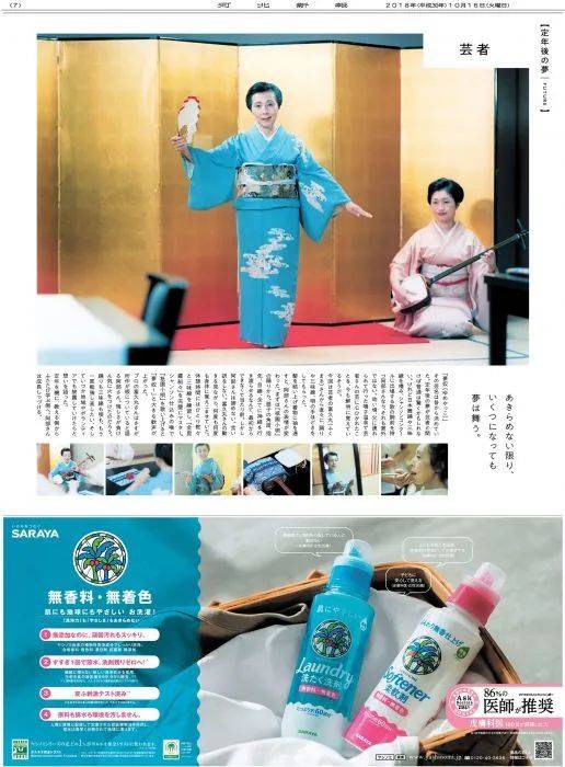 30个日本报纸广告赏获奖作品集合