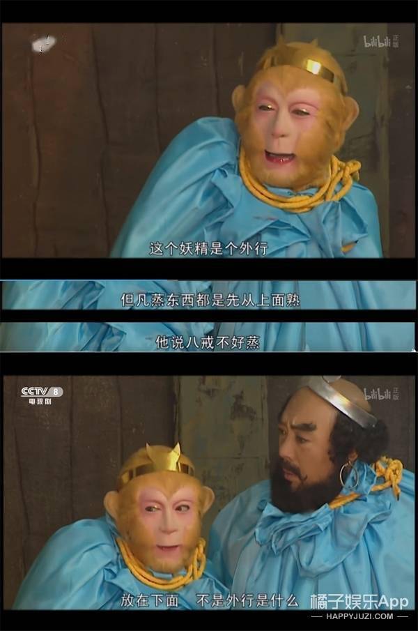 八戒:不过不要担心八戒总是被欺负,他自己一个猪的时候战斗力也挺