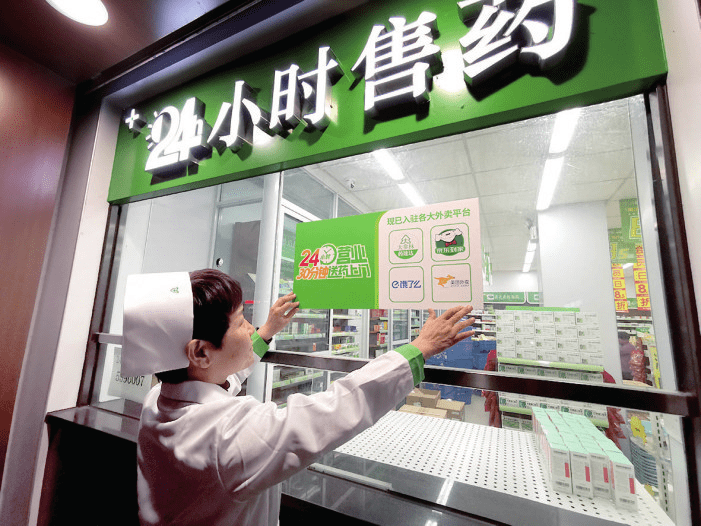 急用藥夜間買藥濟源這家藥店24小時送藥上門