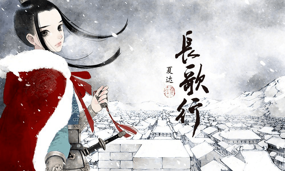 动画化官宣背后国漫长歌行命运沉浮史