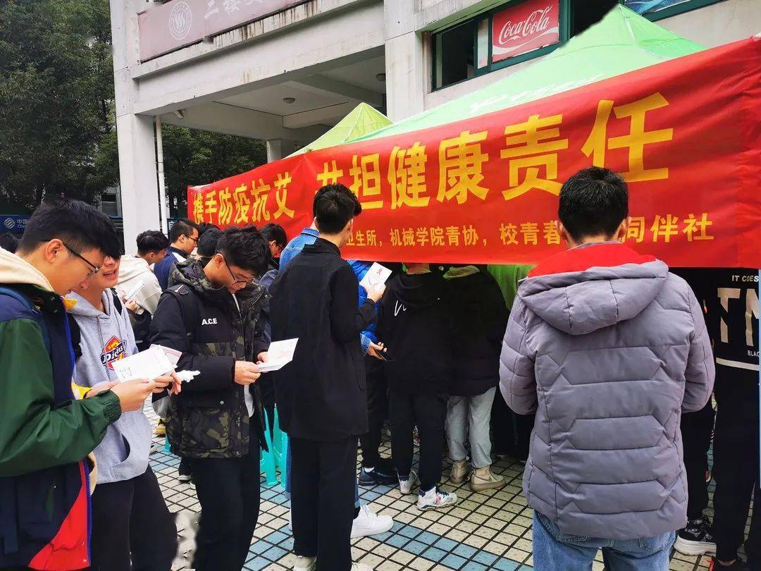 校卫生所,机械青协,校同伴社防艾知识竞答宣传教育活动