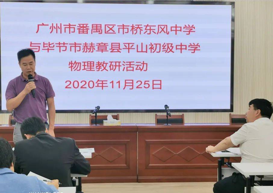 市桥东风中学与赫章县平山镇初级中学骨干教师,贵州省李义乡村名师