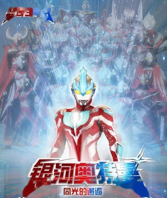 来自未来的奥特曼拥有惊人力量的新世代奥特英雄本体以人偶状态隐藏在