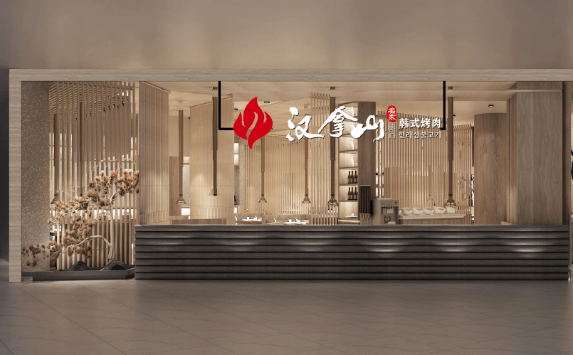 新店南宁人汉拿山重装开业归来相约烤肉吧