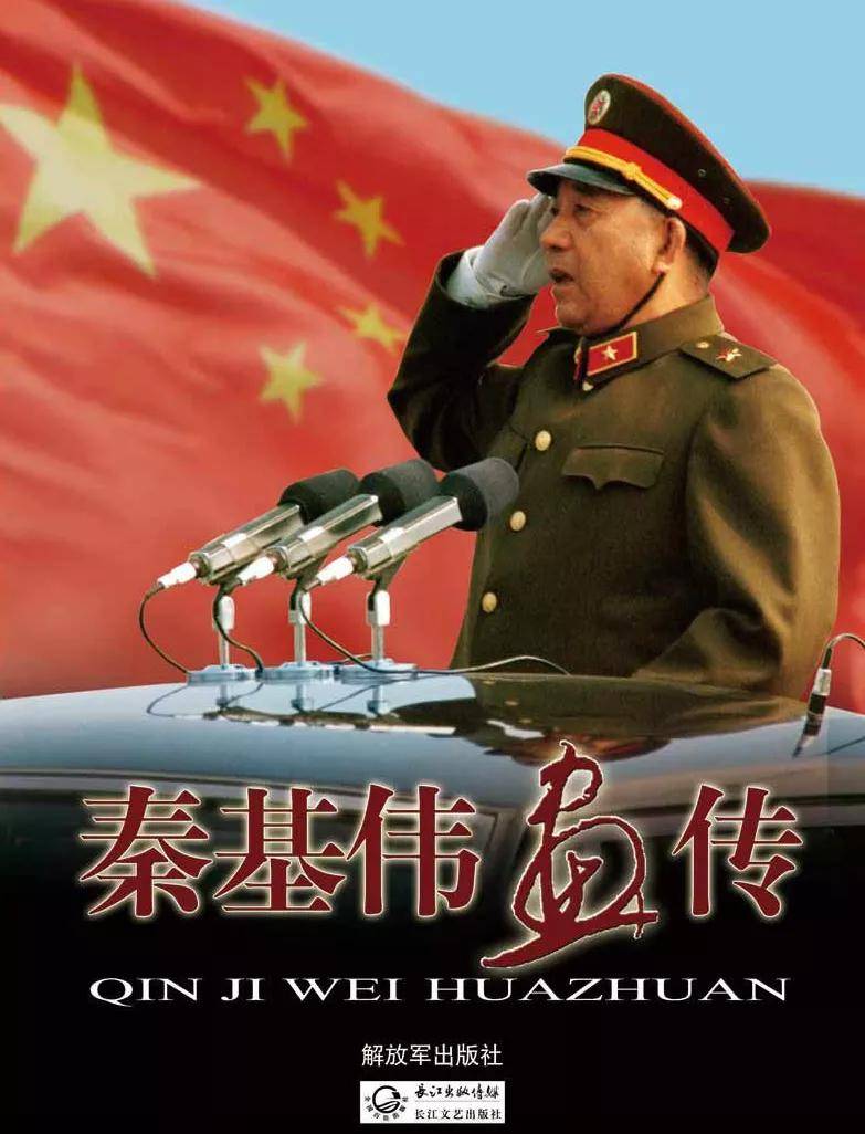 秦基伟将军回忆:长征路上,我比后来当军区司令,国防部长还威风