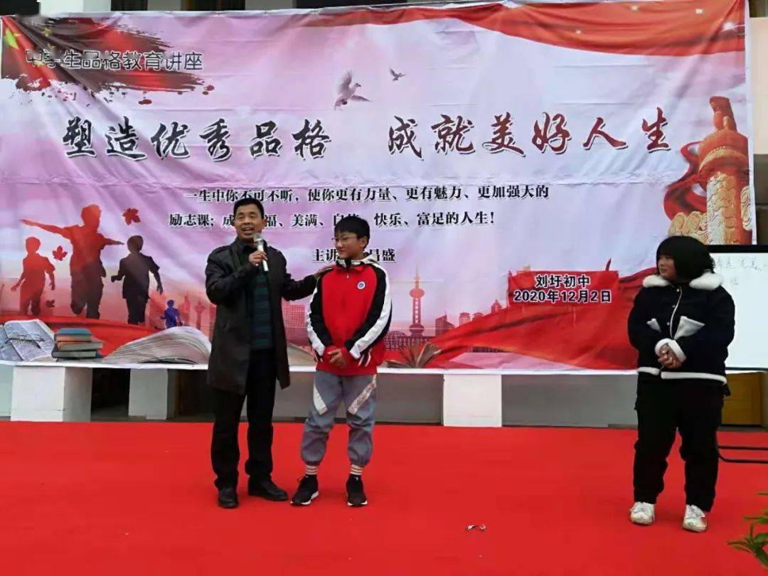 泗县刘圩中学举行中学生品格教育专题讲座