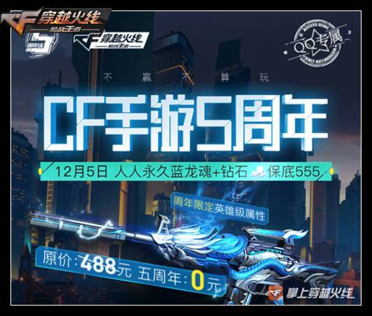 应用宝等渠道一键预约,待版本更新后即可直接领取m4a1-蓝龙(永久)