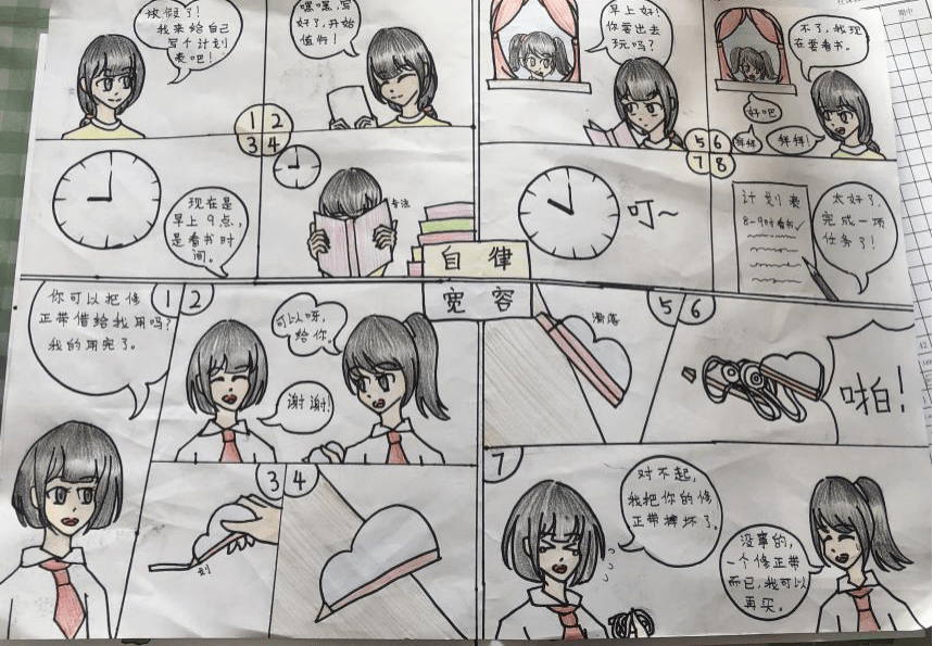 严于律己宽以待人厦门市新圩学校心理健康教育月活动