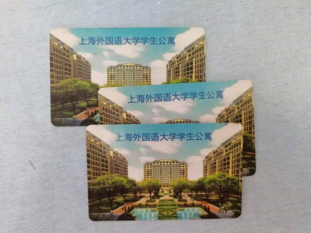 标有国际工商管理学院标识的卡套,内有房卡一张以上是学生
