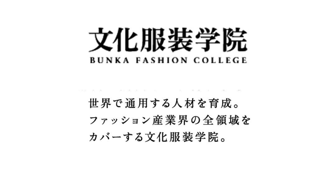 【重磅offer喜报】又一日本文化服装学院研究生录取!