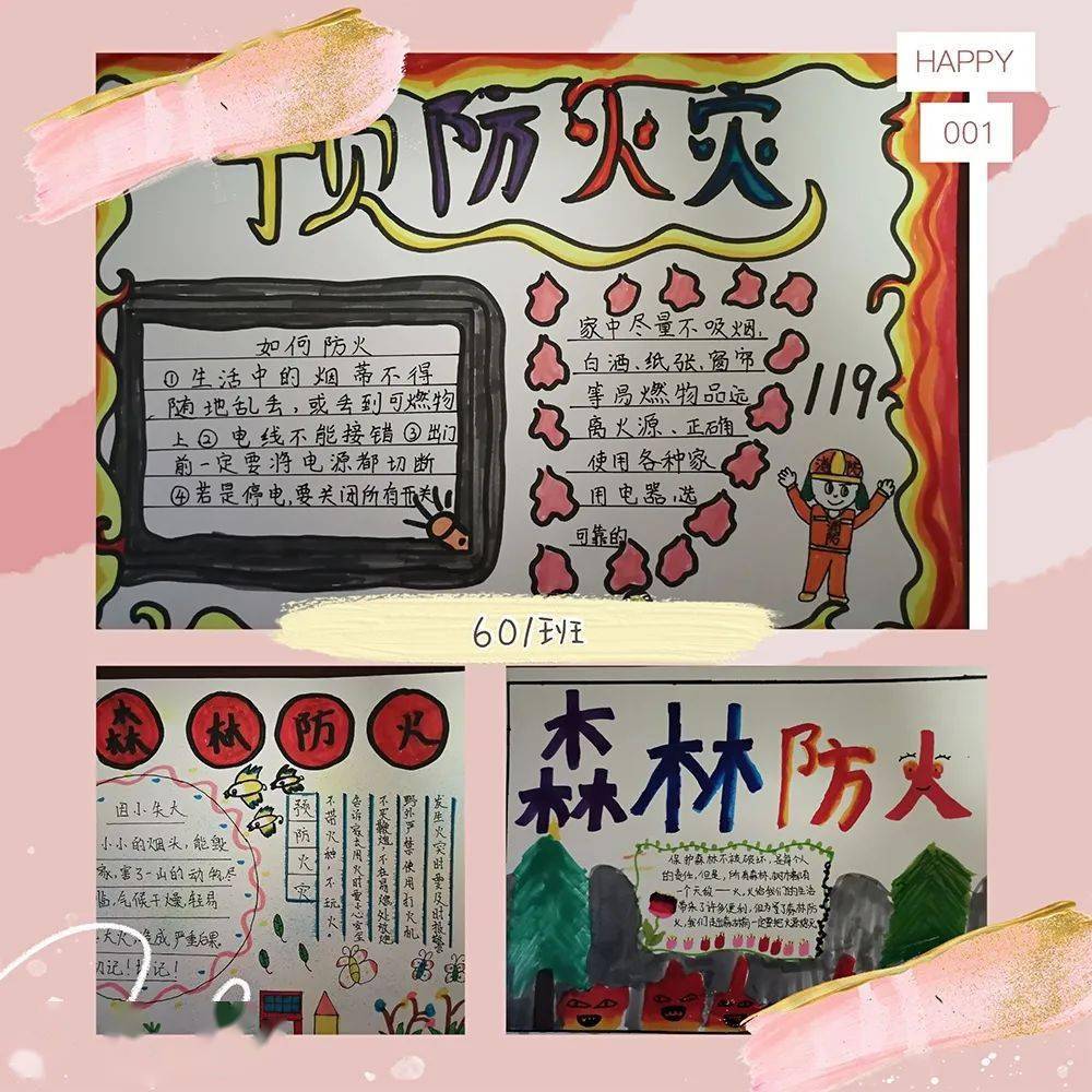 【兰亭教育集团●兰亭小学】森林防火,人人有责——兰亭小学开展"小手