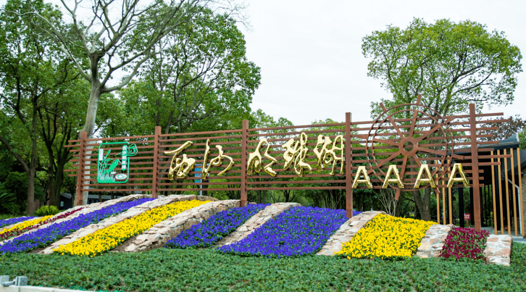 崇明旅遊業迎來快速發展時期,西沙明珠湖景區創5a正當時.