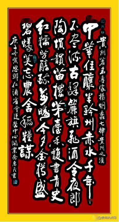 柔雅酱香飘贵阳思乡仁酒系列新品发布会召开